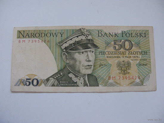 Польша 50 злотых 1975  ( в серии 2 цифры )