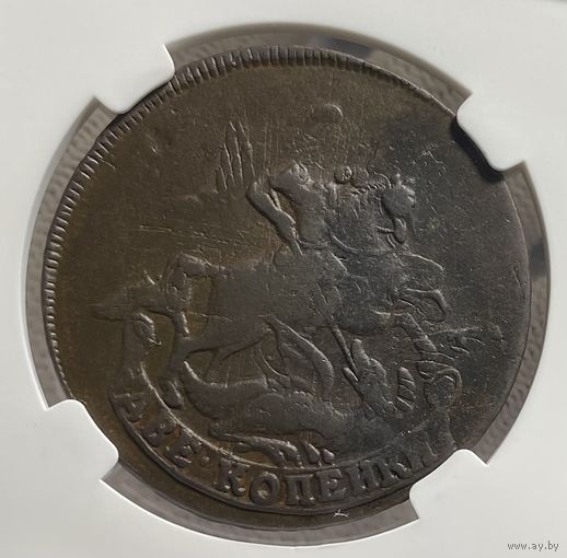 2 копейки 1758 Слаб ННР Двойной перечекан.