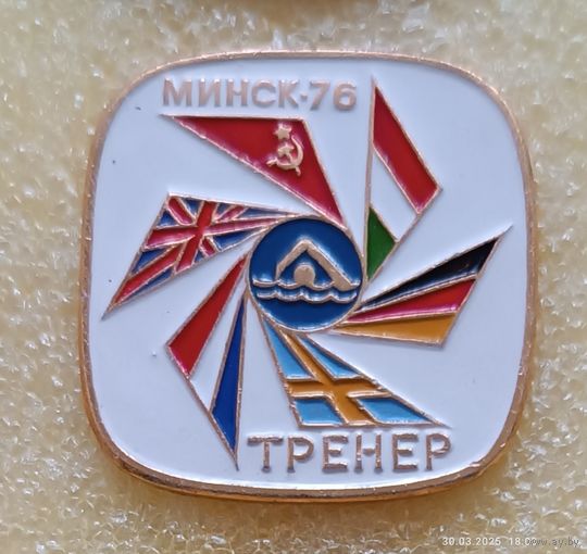 Плавание Матч шести стран Европы ТРЕНЕР Минск 1976