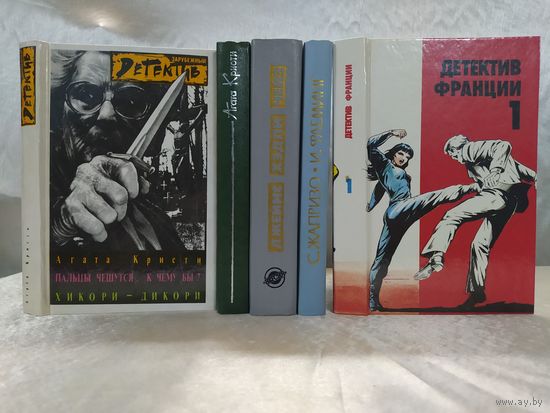 Детективы. Пять книг