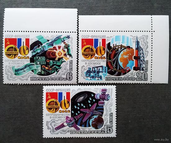 Марки СССР 1982 год Сотрудничество в космосе СССР - Франция