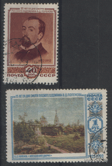 Заг. 1619/20. 1952. В.Д. Поленов. ГаШ.