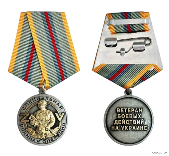 Медаль Ветеран боевых действий