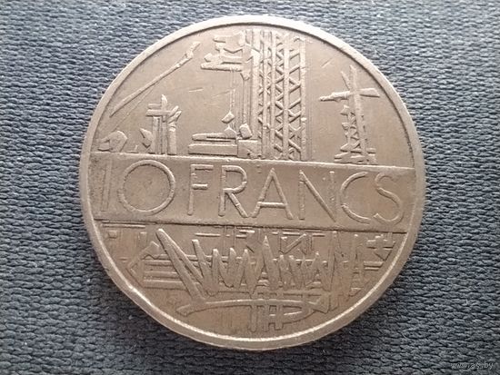 Франция, 10 франков 1977, KM# 940