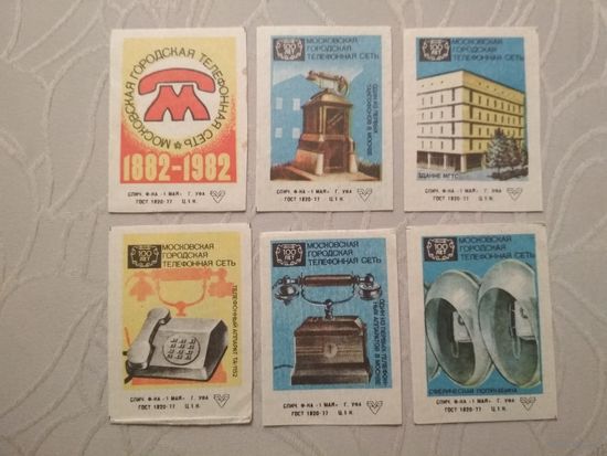 Спичечные этикетки ф. 1 Мая. Московская городская телефонная сеть. 100 лет.1982 год
