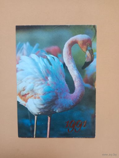 Календарик 1991
