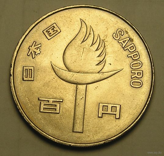 Япония, 100 Иен 1972 Зимние Олимпийские Игры Саппоро