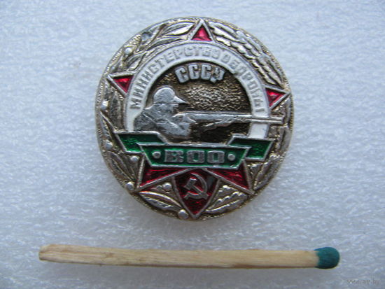 Знак. ВОО (Военно-Охотничье общество) Министерство обороны СССР