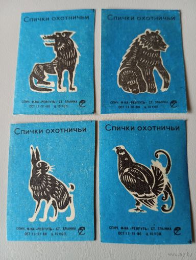 Спичечные этикетки ф.Ревпуть. Фауна