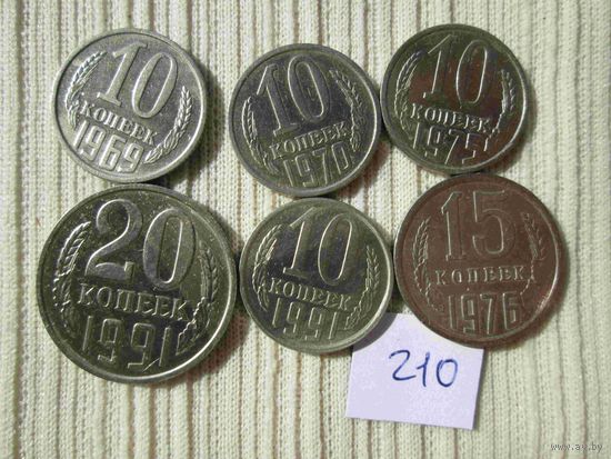 6 монет ссср