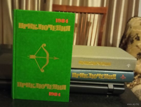 Приключения, сборники, 3 книги