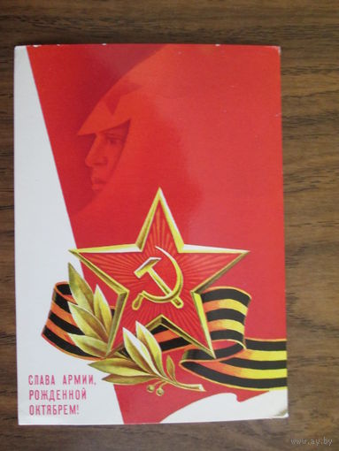 Почтовая открытка.1986г.