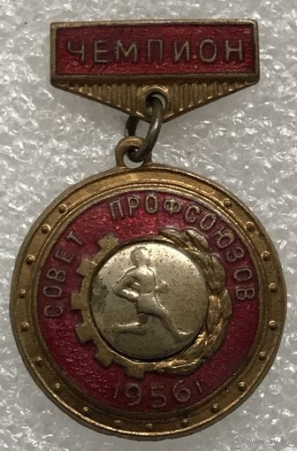 ЛЕГКАЯ АТЛЕТИКА ЧЕМПИОН СОВЕТ ПРОФСОЮЗОВ 1956 г.