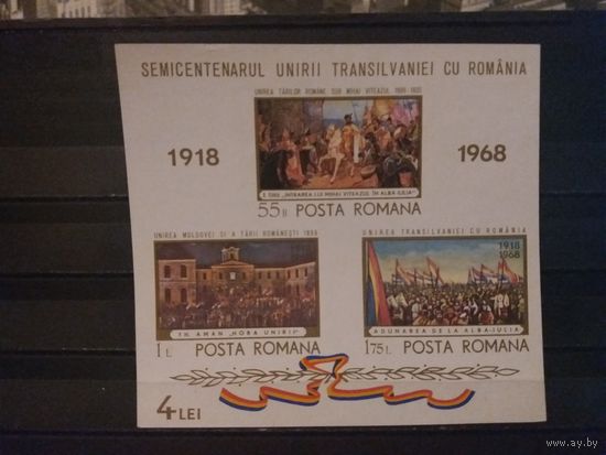 РУМЫНИЯ 1968г. Чист**