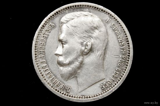 Рубль 1912 г. Санкт-Петербург (Российская Империя), Николай II. Пореже!