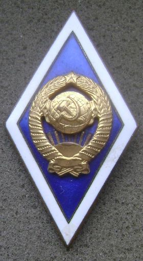 Ромб об окончании университета , гайка "з-д дар бо мет" , ЛМД .