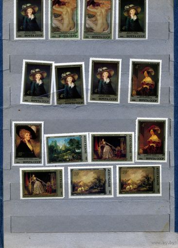 СССР, 1984, ЖИВОПИСЬ**, СБОРНЫЙ ЛОТ 15м по 20 коп шт, чистая **
