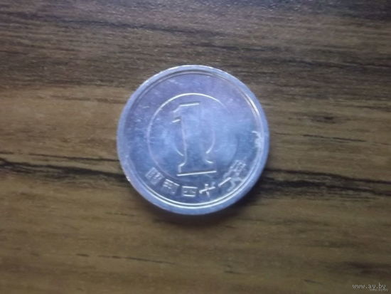 Япония 1 иена 1966