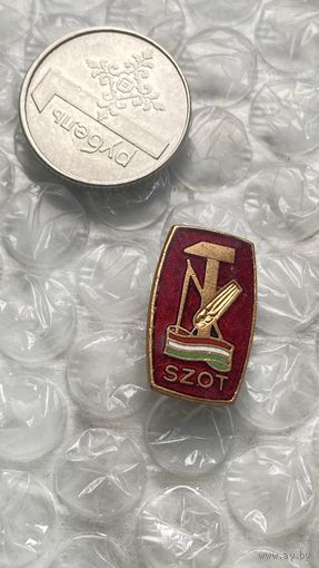 Значок Венгрия, SZOT, профсоюзы