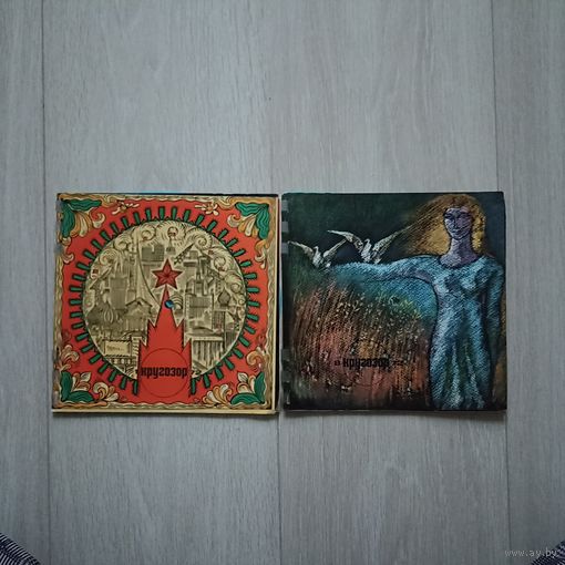 Кругозор музыкальный журнал за 1972 г. номера 1.8