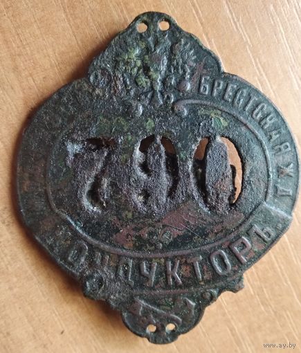 КОНДУКТОР БРЕСТСКОЙ Ж.Д.