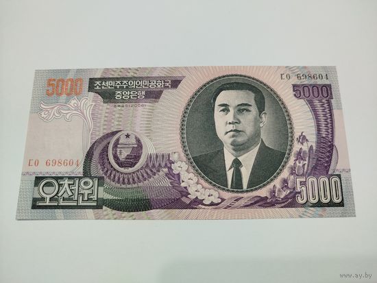 5000 вон 2006 года