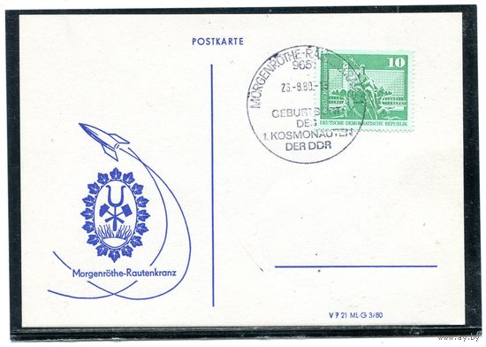 ГДР. ПК с СГ. Моргенрете-Раутенкранц - место рождения первого космонавта ГДР. 1980