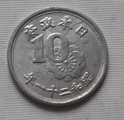 10 сен 1946 г. Япония