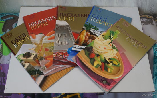Книги серии "Семь поварят"