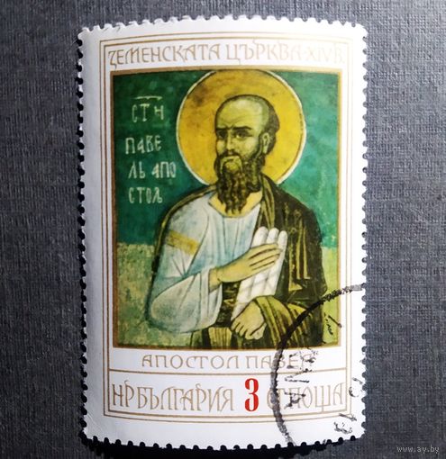 Марка Болгария 1976 год Икона