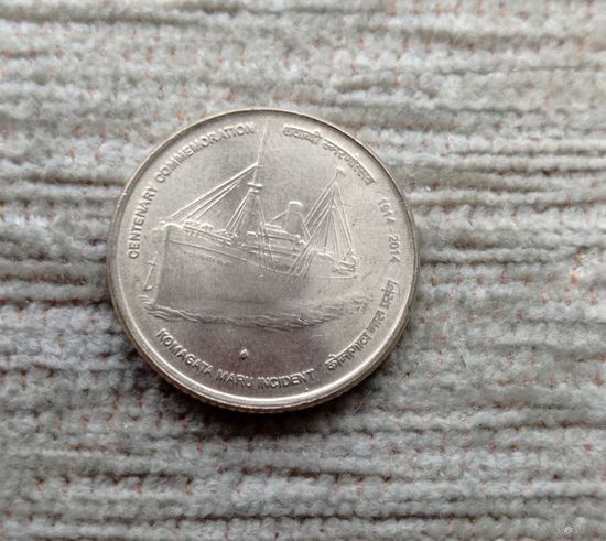 Werty71 Индия 5 рупий 2014 Корабль 100 лет инциденту с пароходом