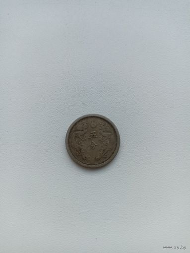 Манчжоу -го 5 фэнь 1934 год