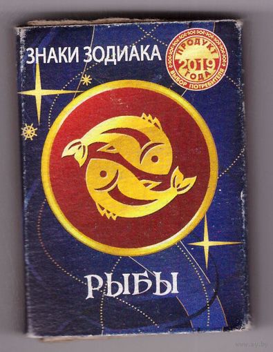 Рыбы (другое оформление). Возможен обмен