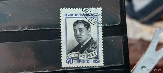 РАСПРОДАЖА. СССР 1959г. Полная серия. Гаш.