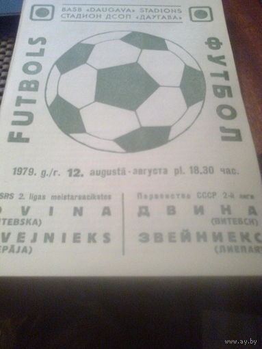 12.08.1979--Звейниекс Лиепая--Двина Витебск