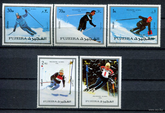 Фуджейра - 1972г. - Зимние Олимпийские игры - полная серия, MNH [Mi 1338-1342] - 5 марок