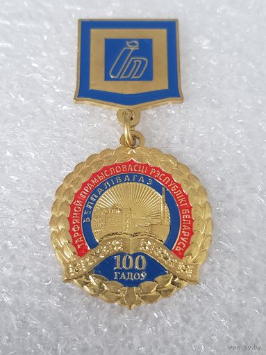 100 лет торфяной промышленности Беларусь*