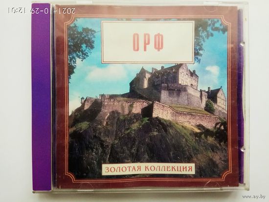 CD. ОРФ (Карл Орф. Кармина Бурана).  1999г.