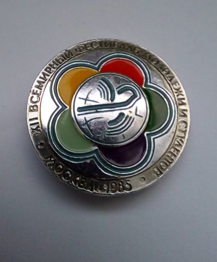 Знак. 12 Всемирный фестиваль молодежи и студентов.Москва 1985 г