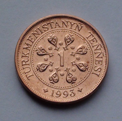 Туркменистан 1 тенге, 1993