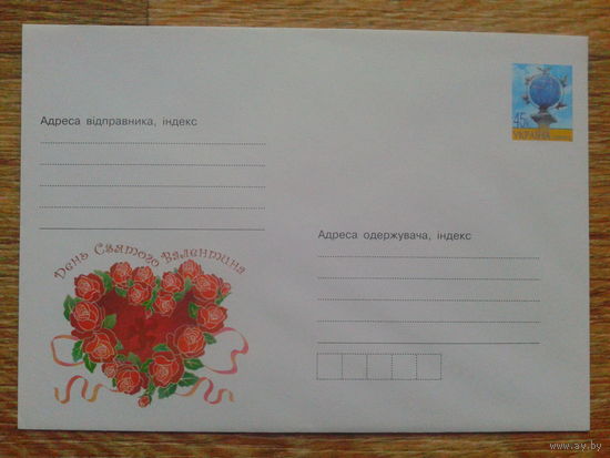 Украина 2004 хмк день св. Валентина