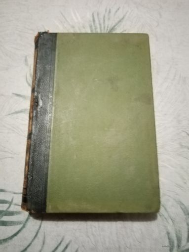 Энциклопедический словарь Брокгауза и Ефрона. Т34. Обмен