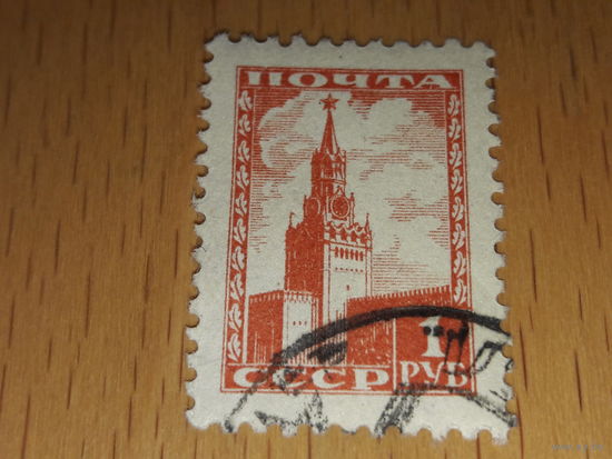 СССР 1948 Стандарт Кремль