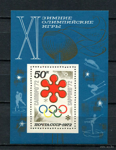 СССР - 1972 - Зимние Олимпийские игры - [Mi. bl. 74] - 1 блок. MNH.  (LOT A64)
