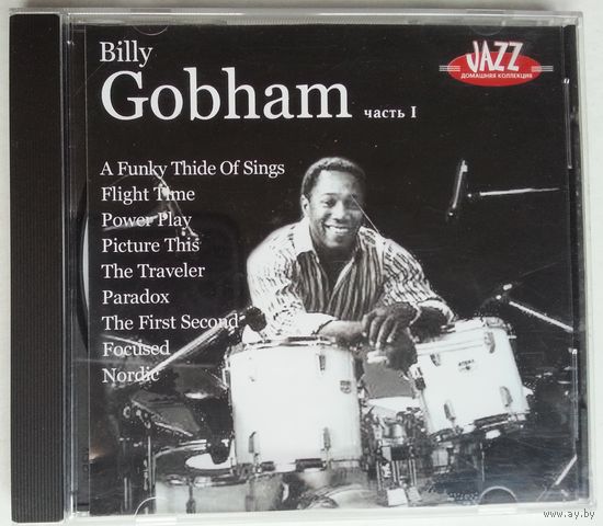 CD MP3 Billy Cobham – Домашняя Коллекция (2001)