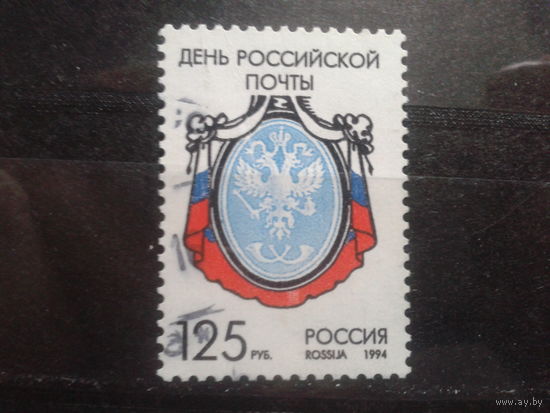 Россия 1994 День почты, герб России