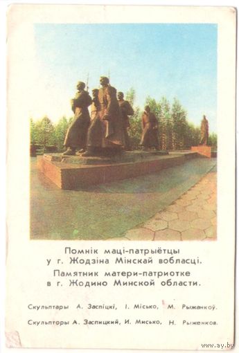 Карманный каленарик