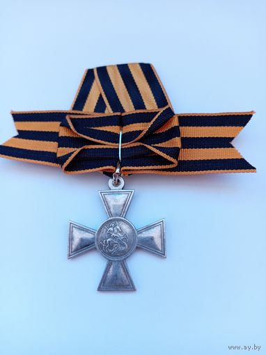 Георгиевский крест 2 ст. с бантом. Реплика.