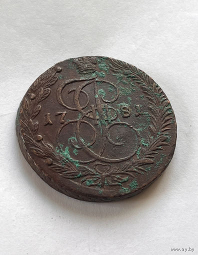 5 копеек 1781