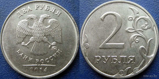 РФ. 2 рубля 2014 года. ММД. аUNC.